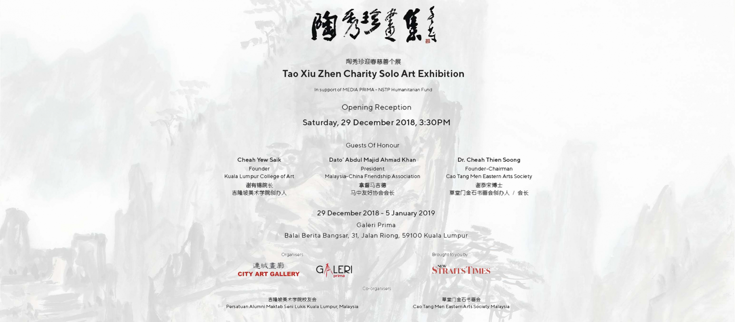 Tao Xiu Zhen Solo Charity Art Exhibition